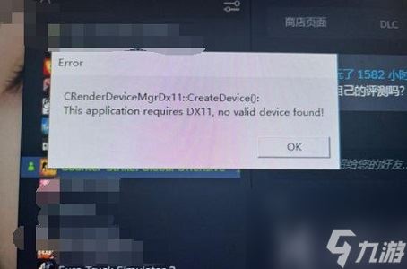 反恐精英全球攻势DX11怎么办