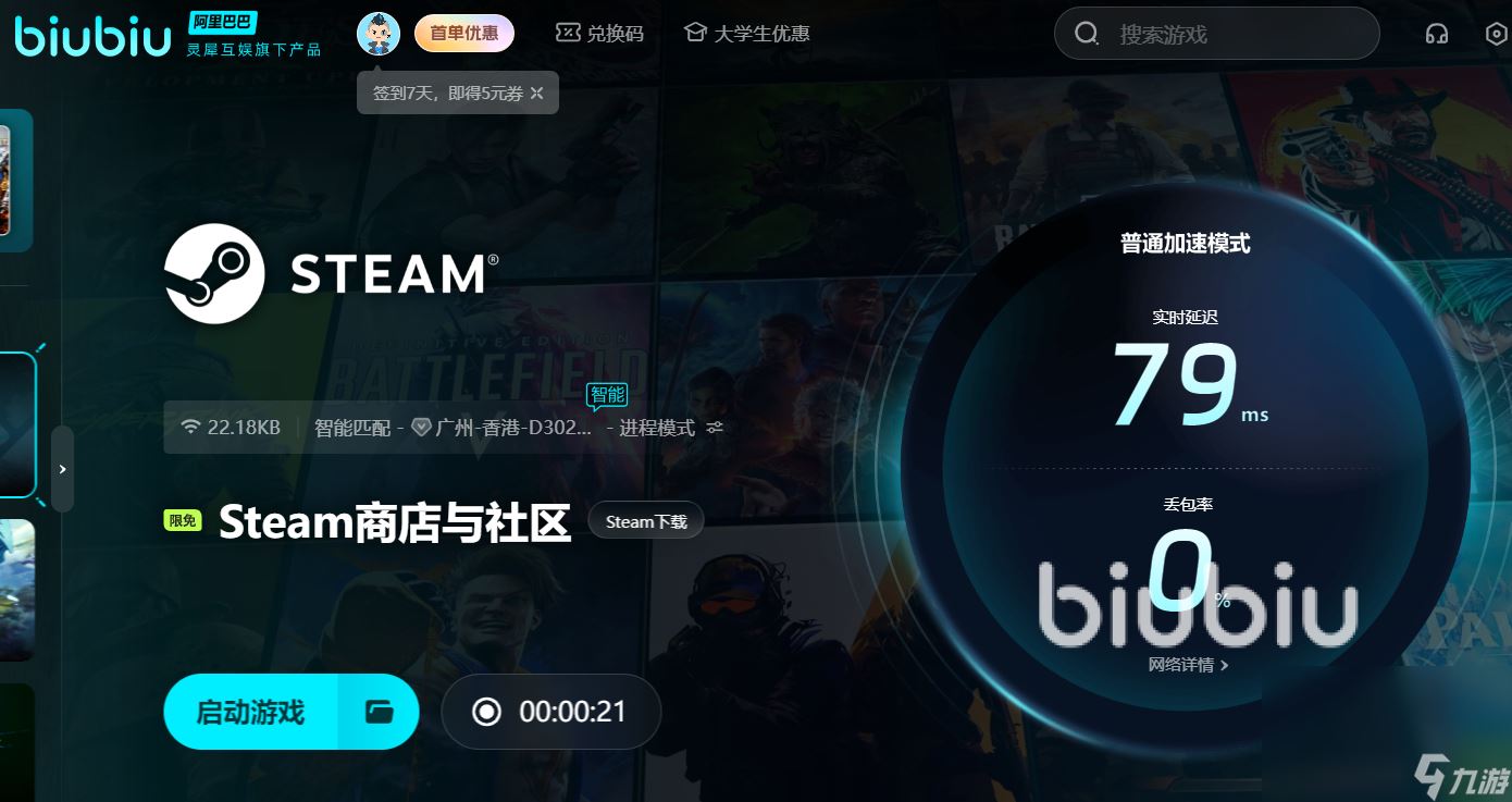 steam访问不了商店解决办法 steam可以使用的加速器